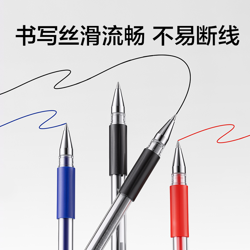 纵横NX011臻顺滑拔帽商务中性笔0.5mm子弹头(混)(7支/卡)
