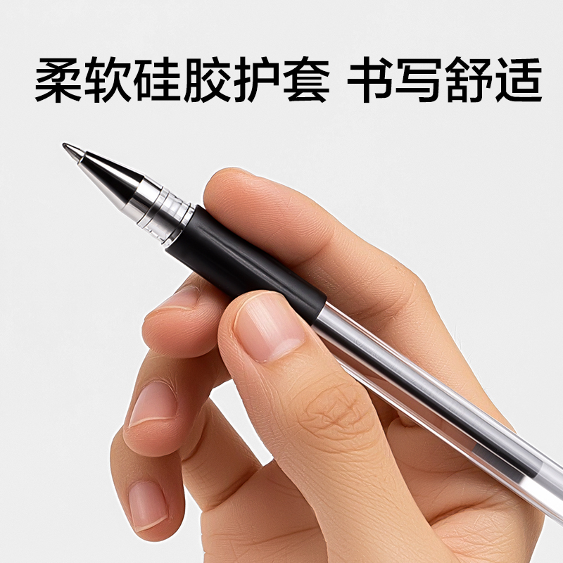 纵横NX011臻顺滑拔帽商务中性笔0.5mm子弹头(混)(7支/卡)