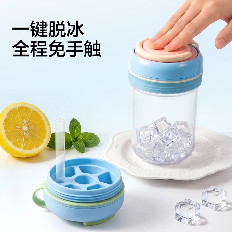 纵横LL322冰格杯吸管杯蓝色520mL（盒）