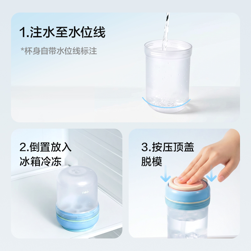 纵横LL321冰格杯吸管杯蓝色350mL（盒）