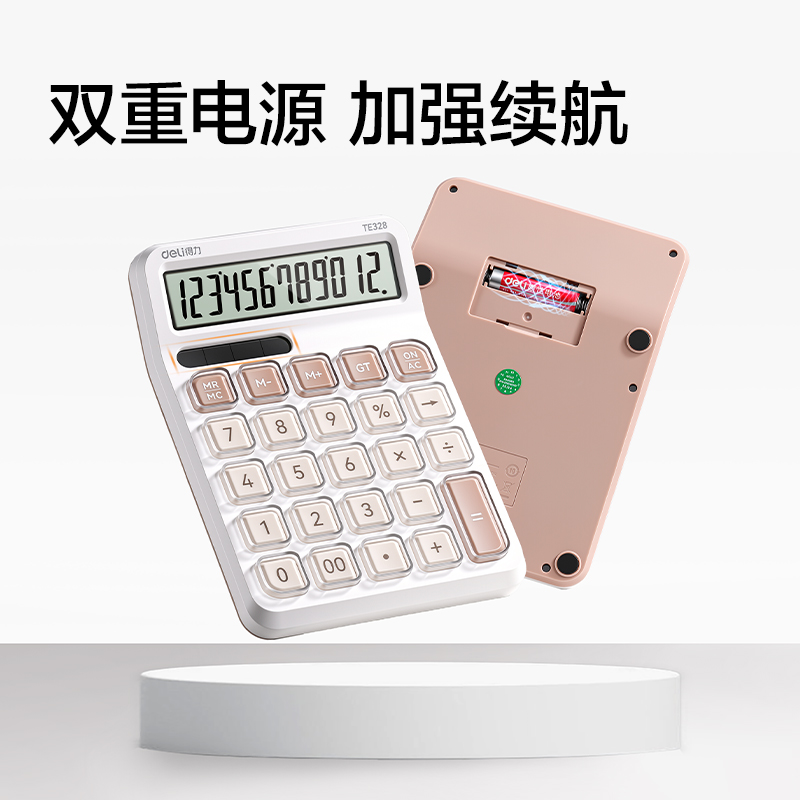纵横TE328桌面计算器(白色)(台)
