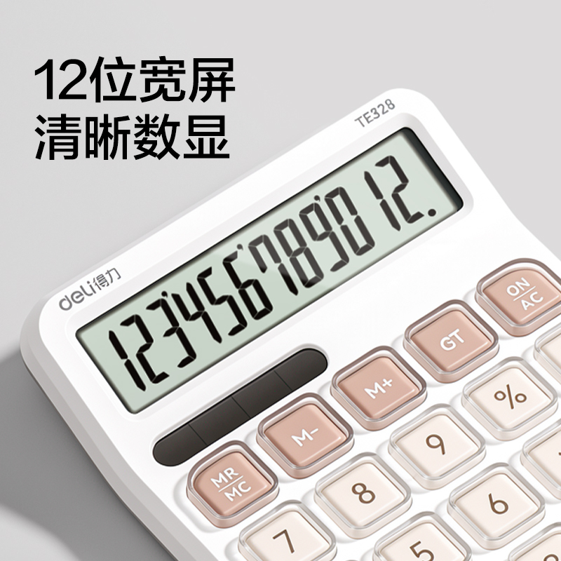 纵横TE328桌面计算器(白色)(台)