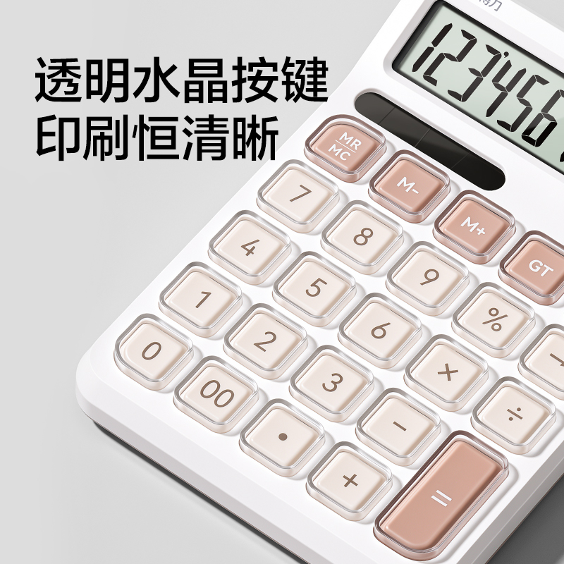 纵横TE328桌面计算器(白色)(台)