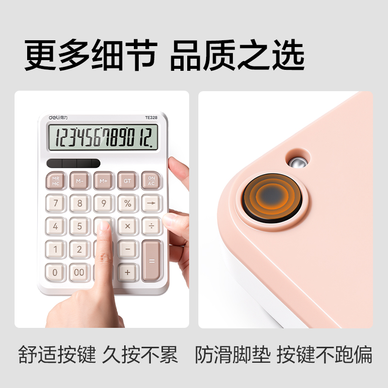 纵横TE328桌面计算器(白色)(台)