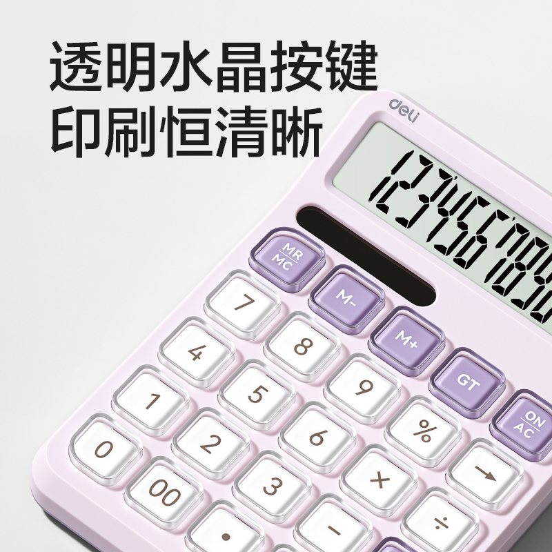 纵横TE328桌面计算器(浅紫色)(台)