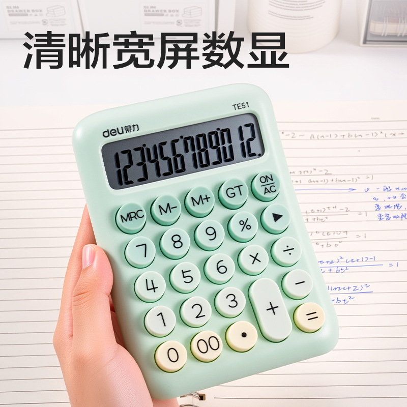 纵横TE51桌面计算器(浅绿色)(台)