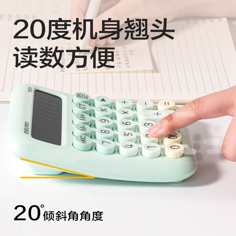 纵横TE51桌面计算器(浅绿色)(台)