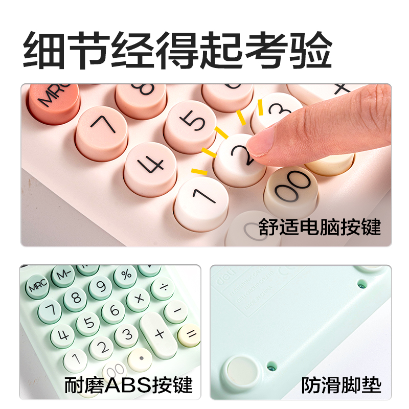 纵横TE51桌面计算器(浅绿色)(台)