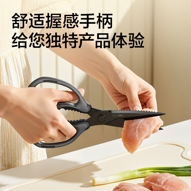 纵横TJ32T多功能黑钛软胶厨房剪刀238mm(绿)(把)