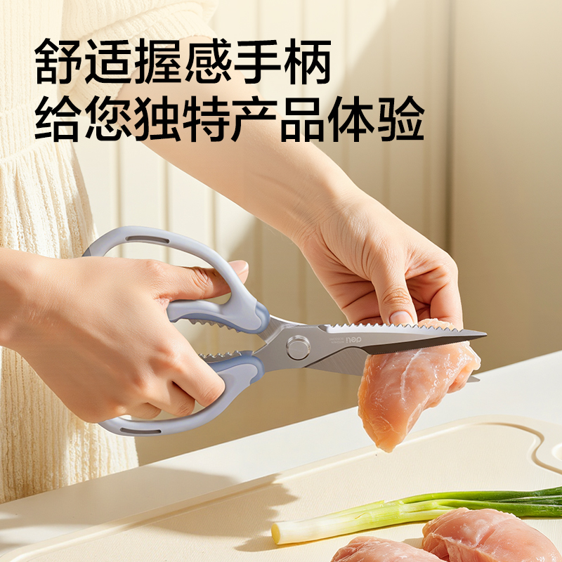 纵横TJ32多功能软胶厨房剪刀238mm(蓝)(把)