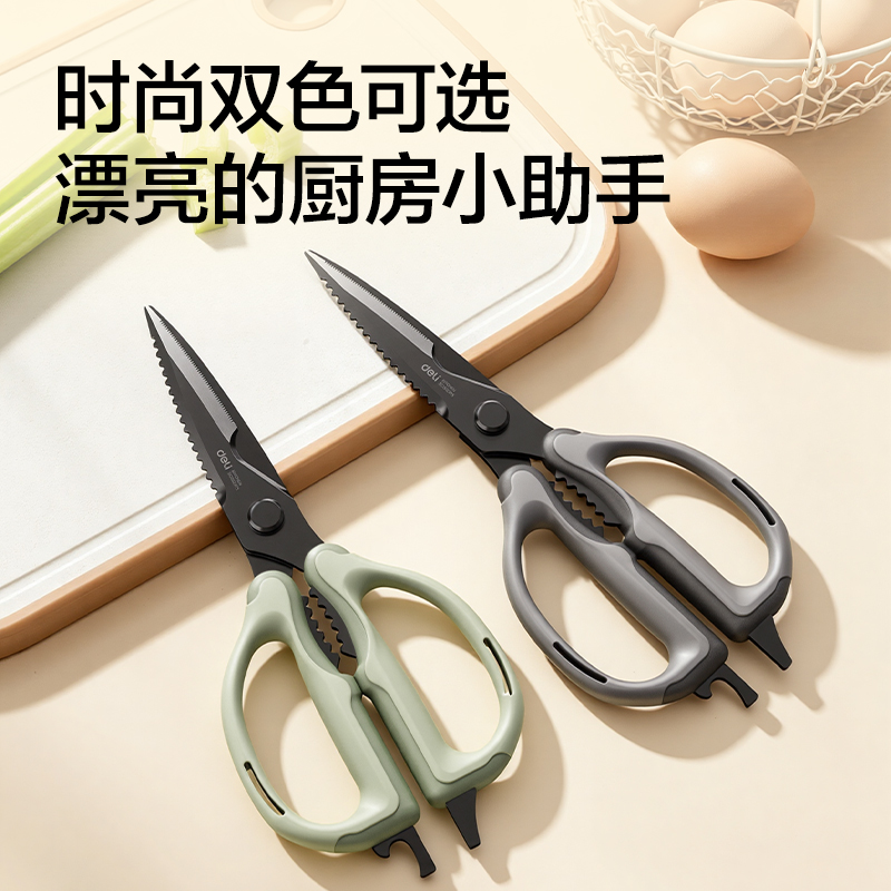 纵横TJ32T多功能黑钛软胶厨房剪刀238mm(黑)(把)
