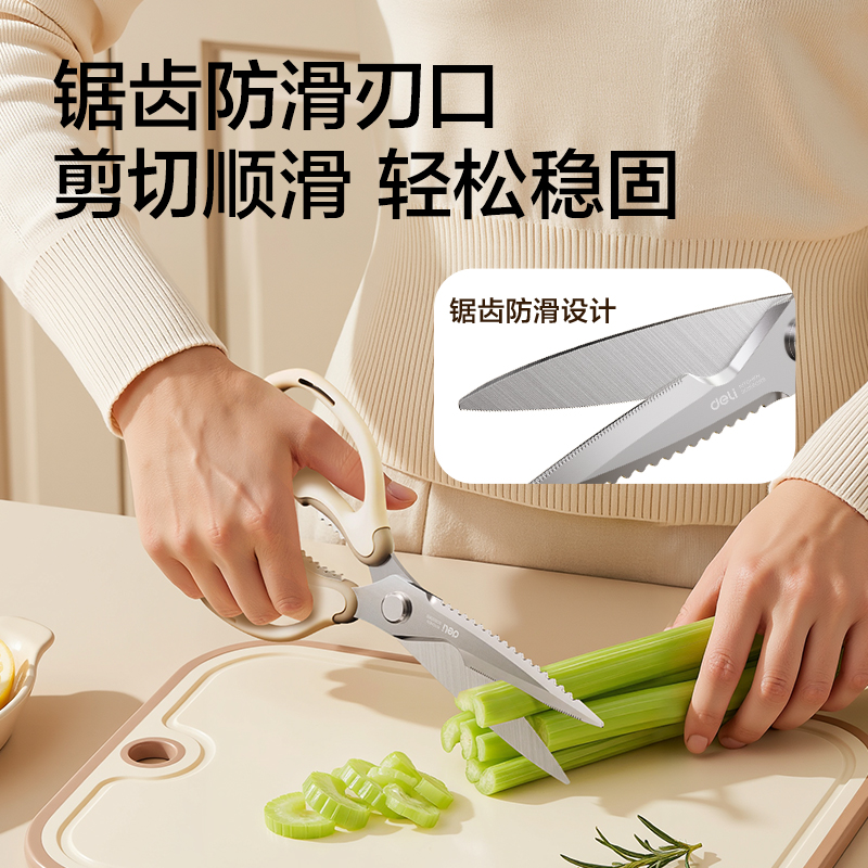 纵横TJ32多功能软胶厨房剪刀238mm(白)(把)