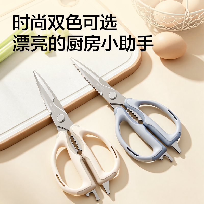 纵横TJ32多功能软胶厨房剪刀238mm(白)(把)