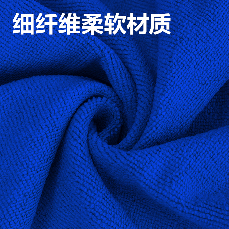纵横得心LQ260超细纤维抹布30cm*60cm(蓝)(10条/包）