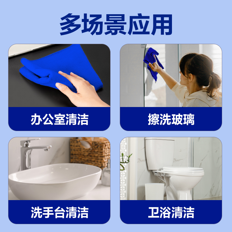 纵横得心LQ260超细纤维抹布30cm*60cm(蓝)(10条/包）