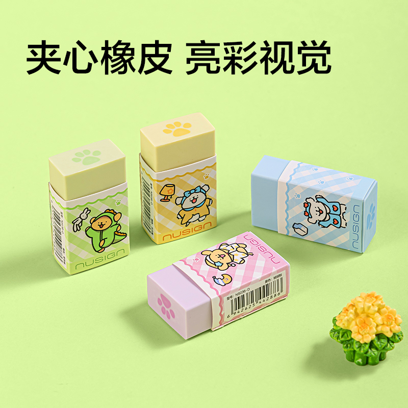 纽赛NS036-D线条小狗真集屑橡皮擦(混)(块)