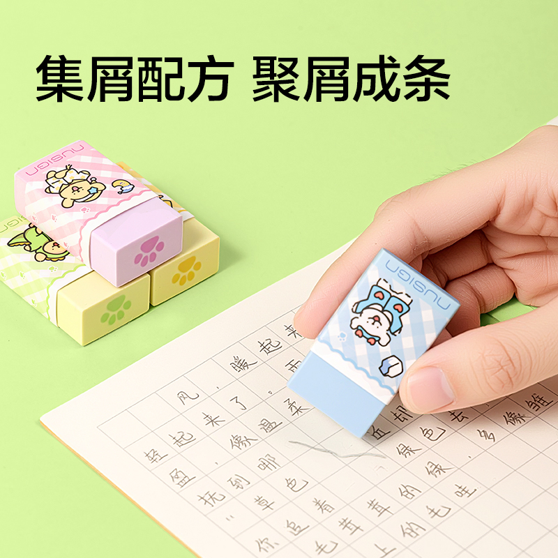 纽赛NS036-D线条小狗真集屑橡皮擦(混)(块)