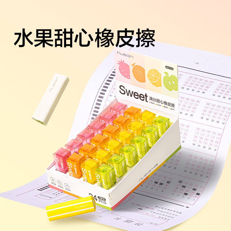 纽赛NS1753真集屑满分甜心橡皮擦(混)(块)