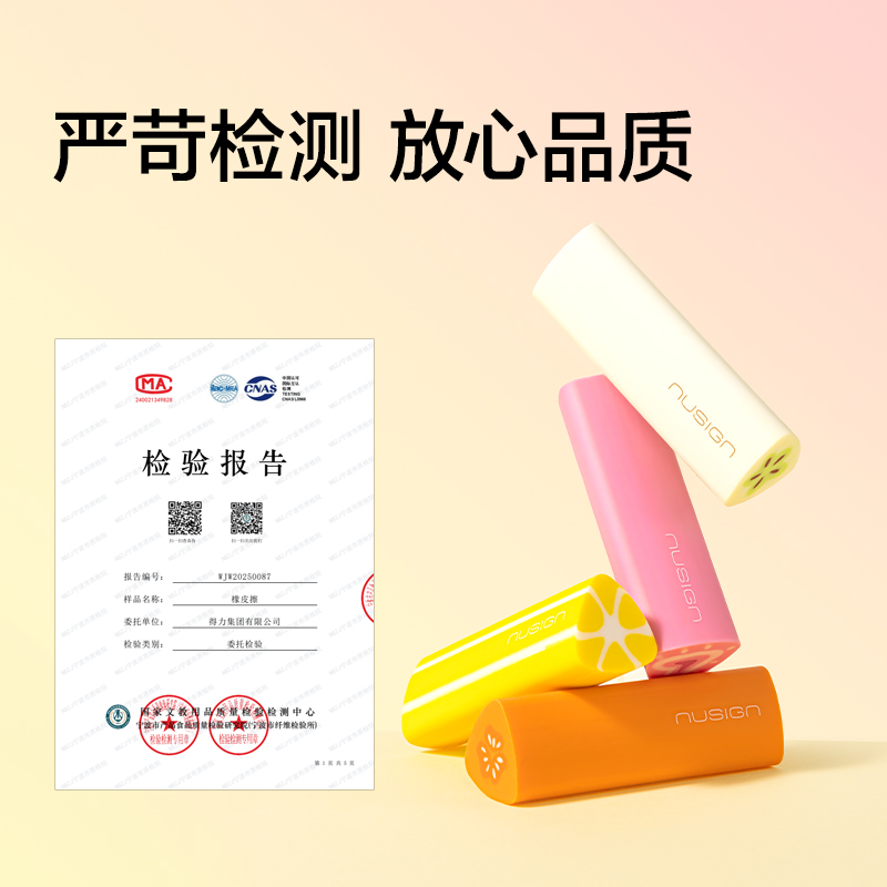 纽赛NS1753真集屑满分甜心橡皮擦(混)(块)
