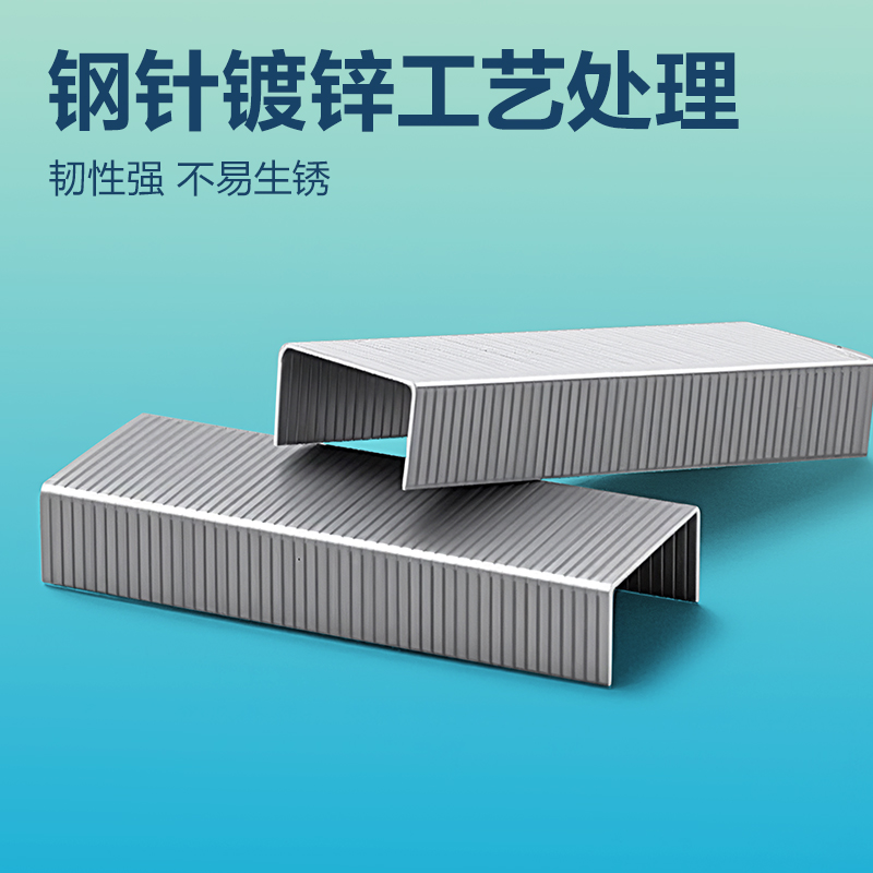 纵横TS303订书钉(银)(盒)