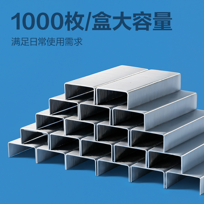 纵横TS303订书钉(银)(盒)