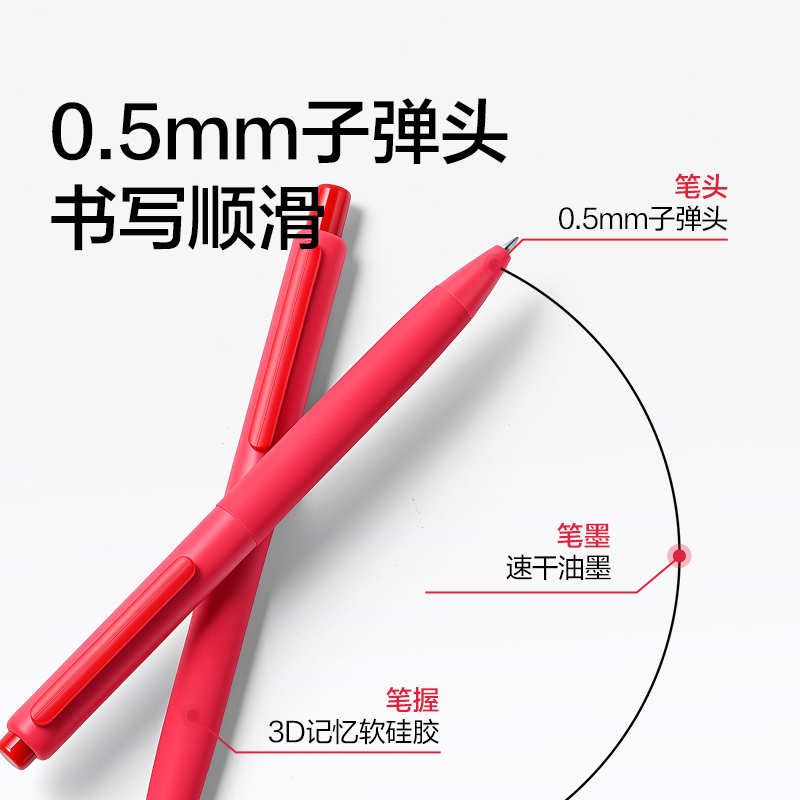 纽赛NS985-6速干按动中性笔0.5mm子弹头(红)(12支/盒)