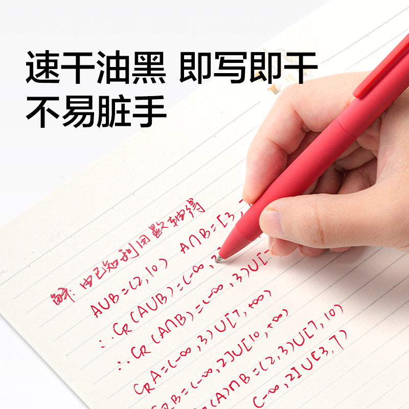 纽赛NS985-6速干按动中性笔0.5mm子弹头(红)(12支/盒)