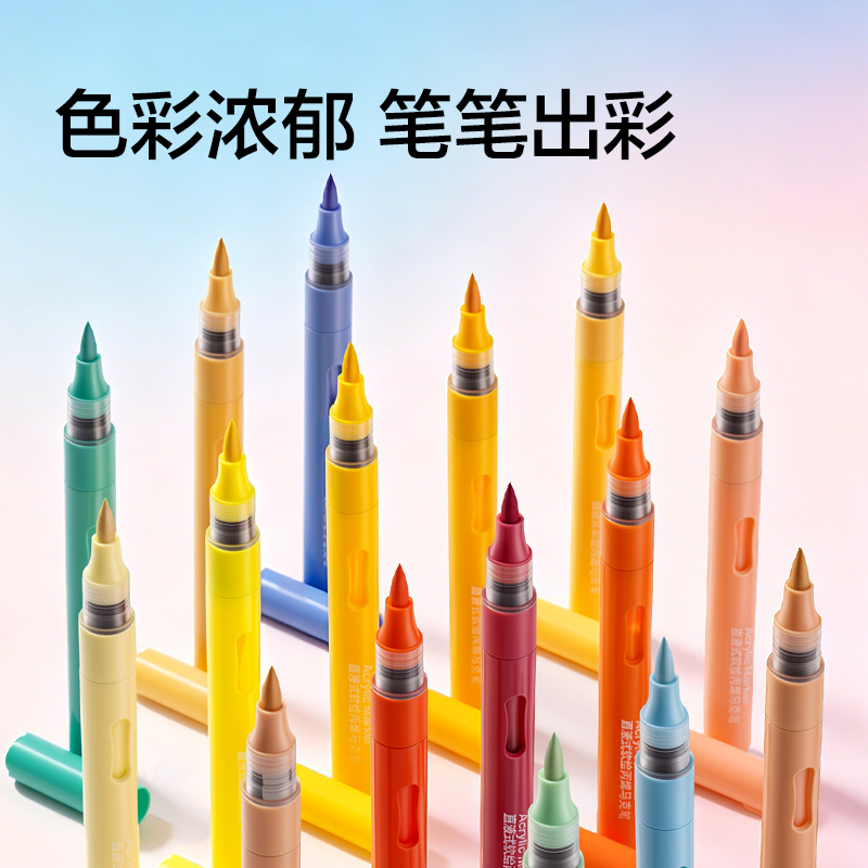 纵横HM383-60N立方直液式软绘丙烯马克笔(混)(60色/盒)