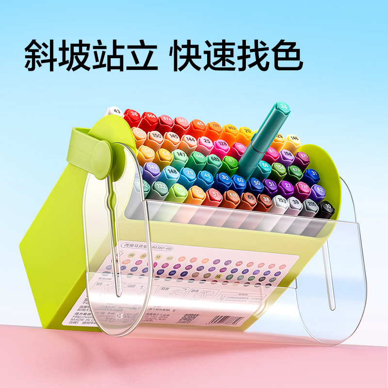 纵横HM383-60N立方直液式软绘丙烯马克笔(混)(60色/盒)