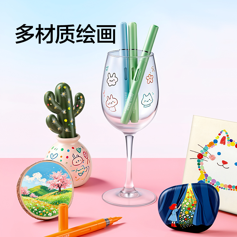 纵横HM383-48N立方直液式软绘丙烯马克笔(混)(48色/盒)