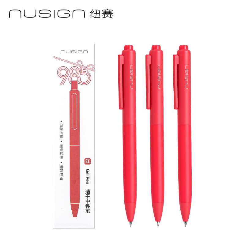 纽赛NS985-7速干按动中性笔0.5mm子弹头(红)(3支/盒)