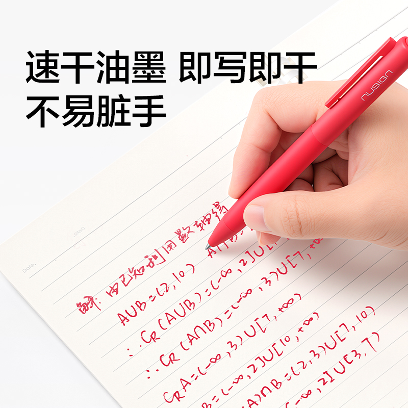 纽赛NS985-7速干按动中性笔0.5mm子弹头(红)(3支/盒)