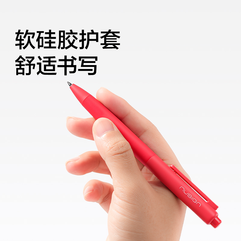 纽赛NS985-7速干按动中性笔0.5mm子弹头(红)(3支/盒)