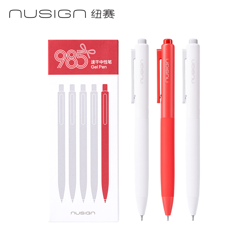 纽赛NS985-8速干按动中性笔(混)(5支/盒)