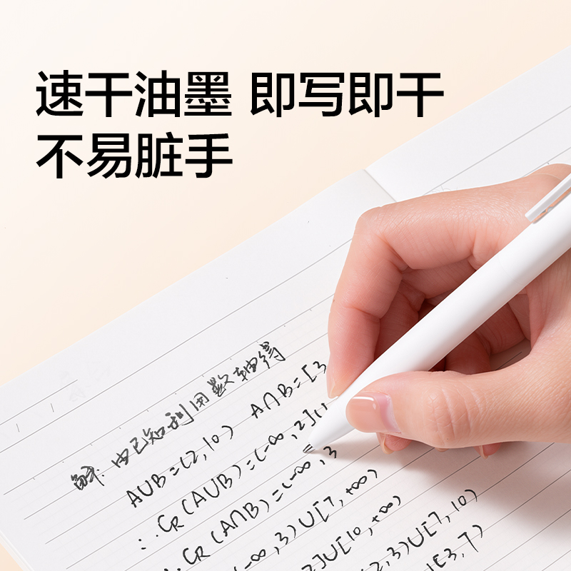 纽赛NS985-8速干按动中性笔(混)(5支/盒)