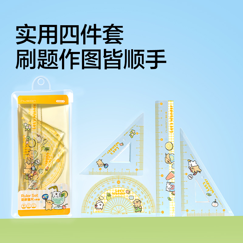 纽赛NS095-D线条小狗套尺(爪爪黄)(套)