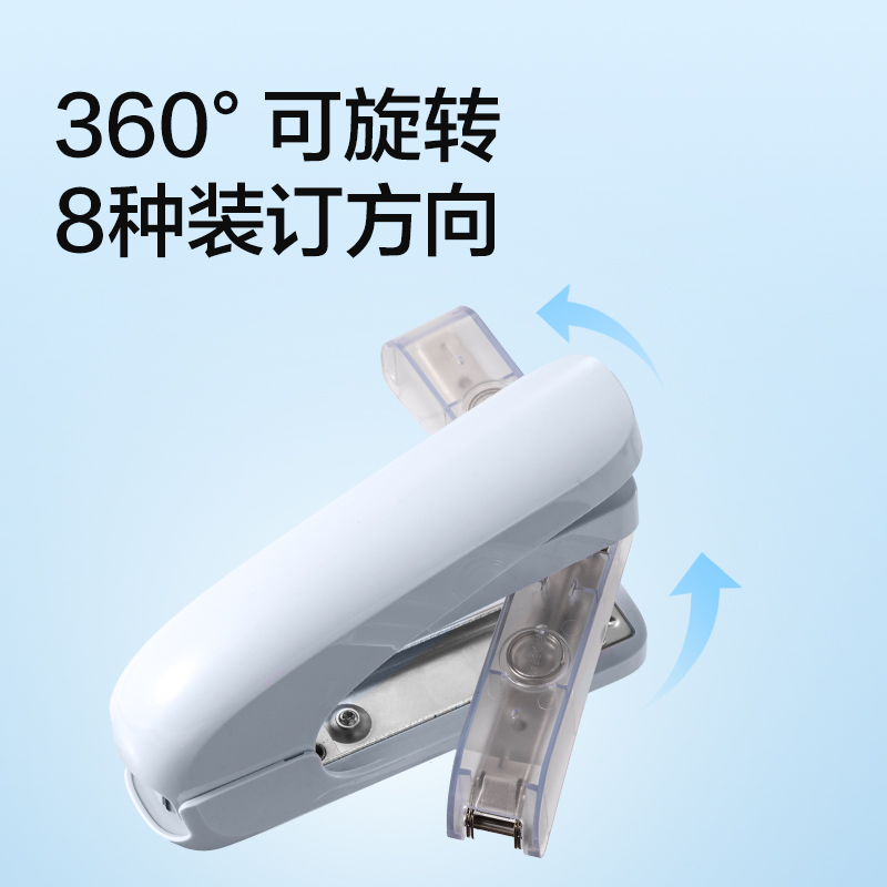 纵横TA550厚层50页旋转省力订书机(白色)(台)