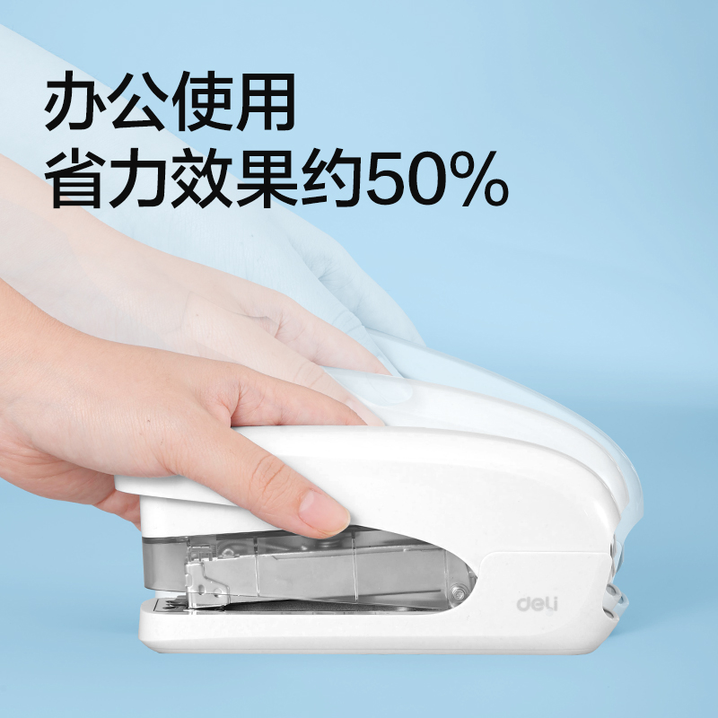 纵横TA550厚层50页旋转省力订书机(白色)(台)