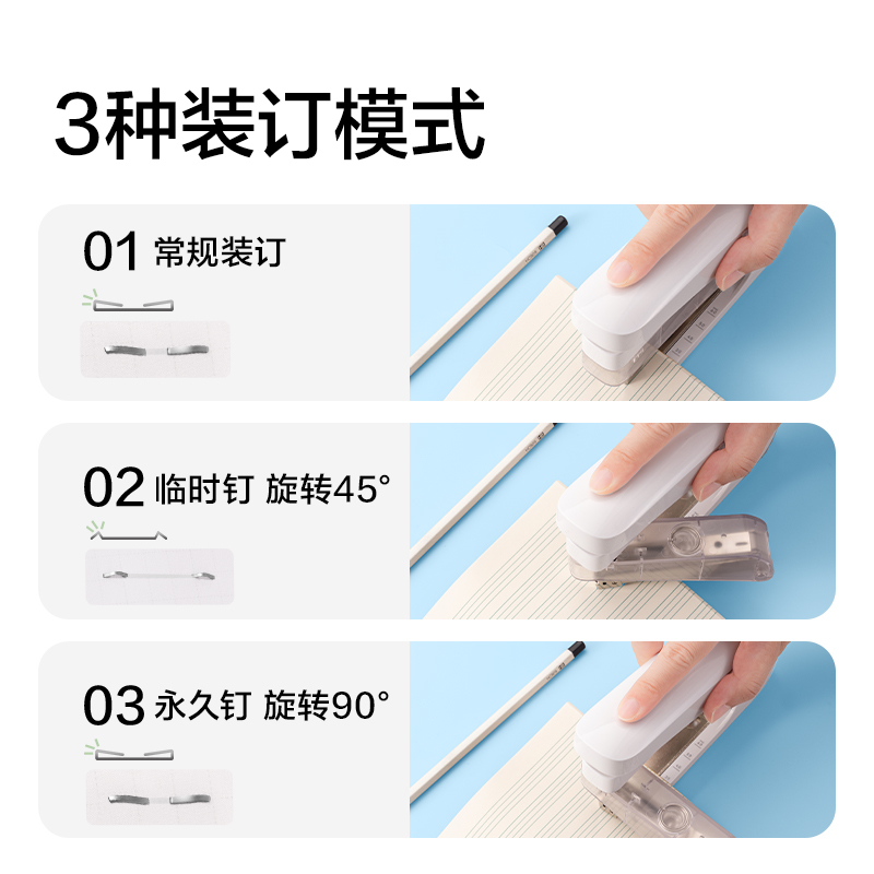 纵横TA550厚层50页旋转省力订书机(蓝色)(台)