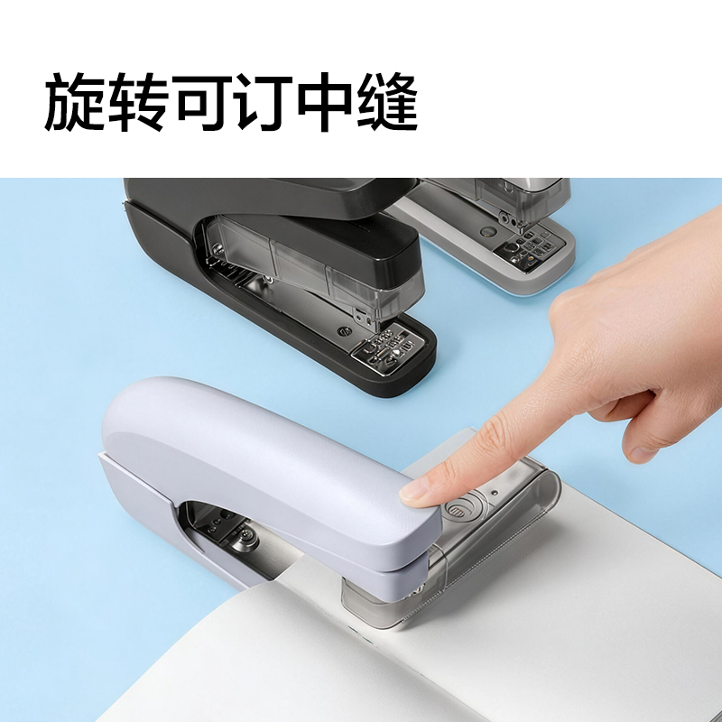 纵横TA550厚层50页旋转省力订书机(蓝色)(台)