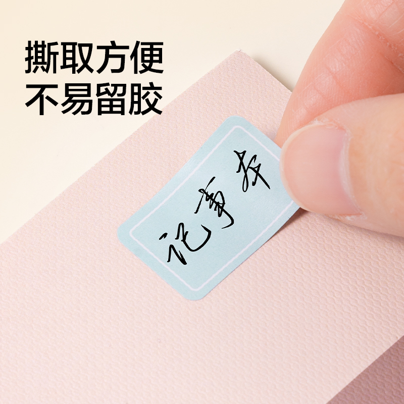 纵横BT524自粘性标贴(混)(15*25㎜)(卷)