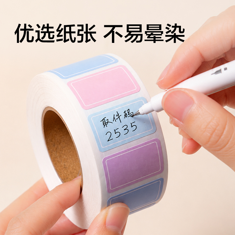 纵横BT524自粘性标贴(混)(15*25㎜)(卷)