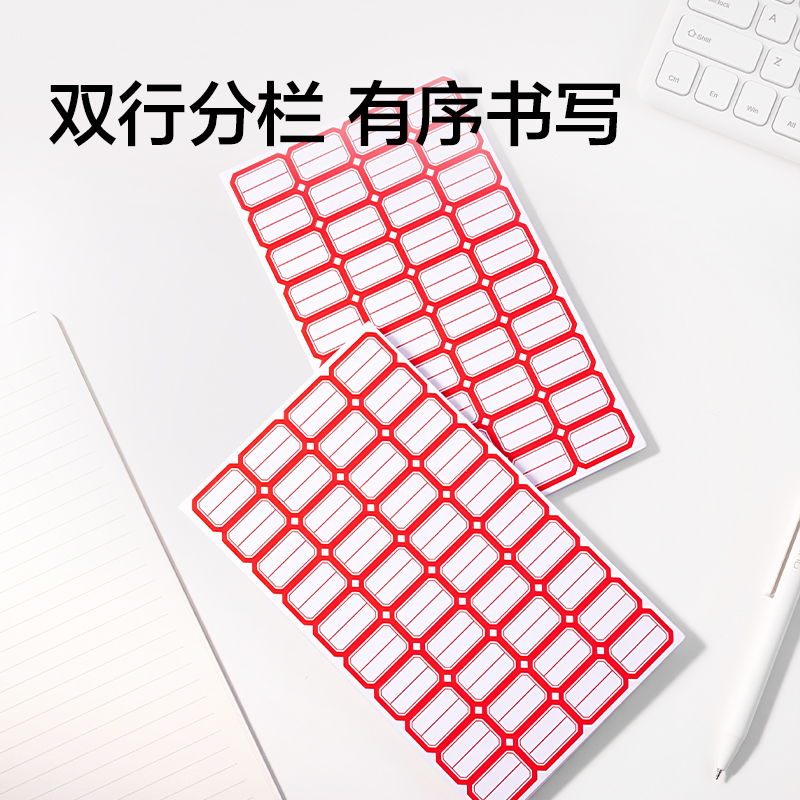 纵横BT525自粘性标贴(红色分栏)(28*19㎜)(本)