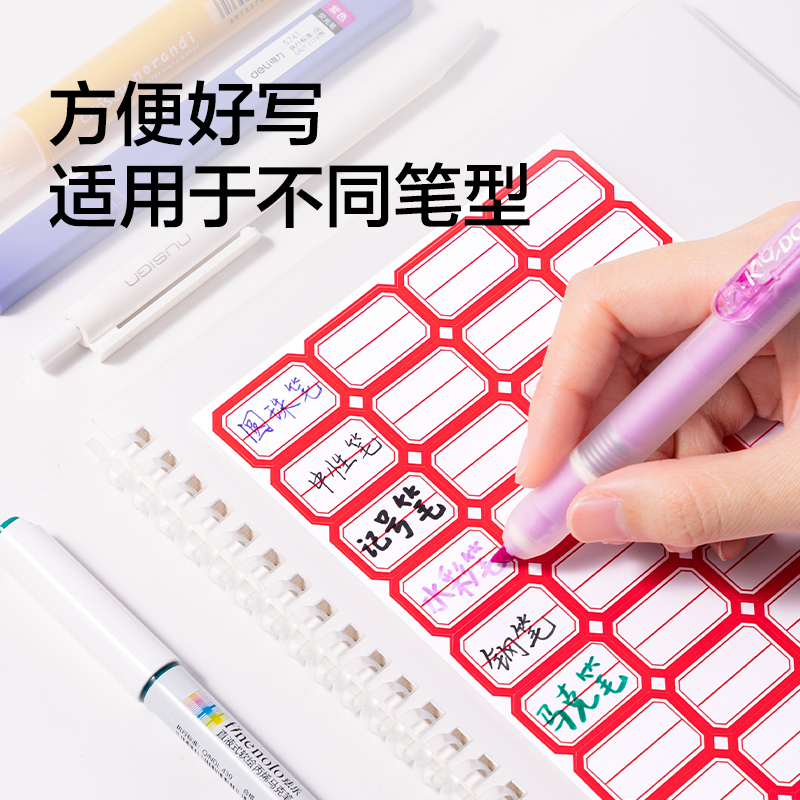 纵横BT525自粘性标贴(红色分栏)(28*19㎜)(本)
