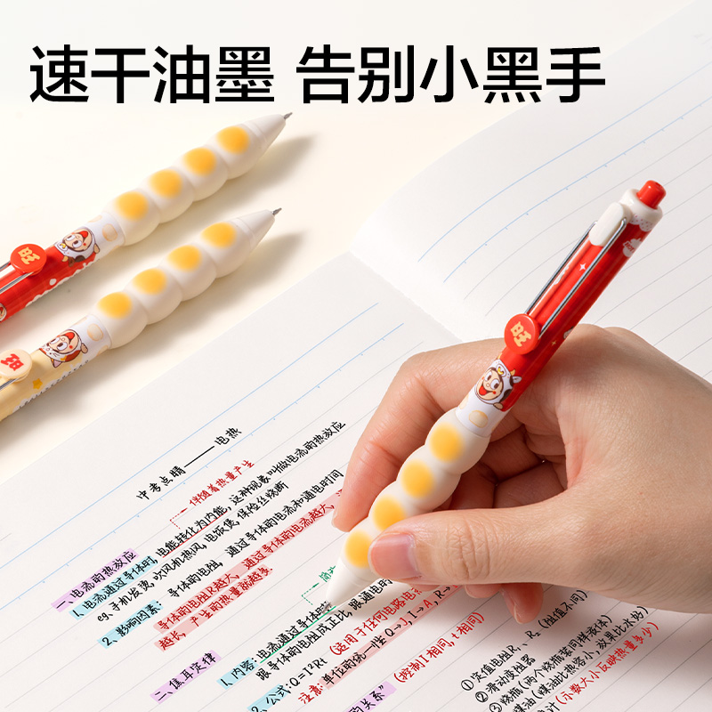 纵横DW003-2旺旺系列速干按动中性笔套装0.5mm双球珠ST笔头(黑)(袋)