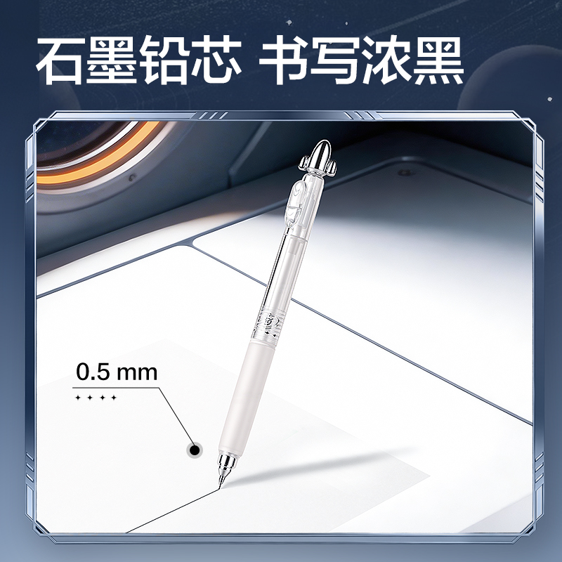纵横HT020-05跨越星纪元小旋星活动铅笔套装0.5mm(混)(盒)