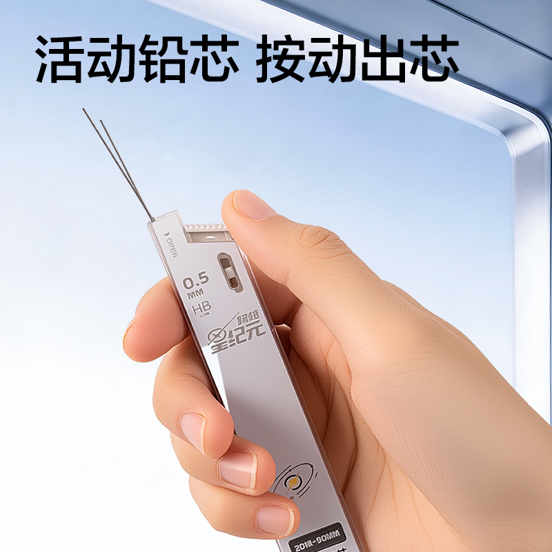 纵横HT020-05跨越星纪元小旋星活动铅笔套装0.5mm(混)(盒)