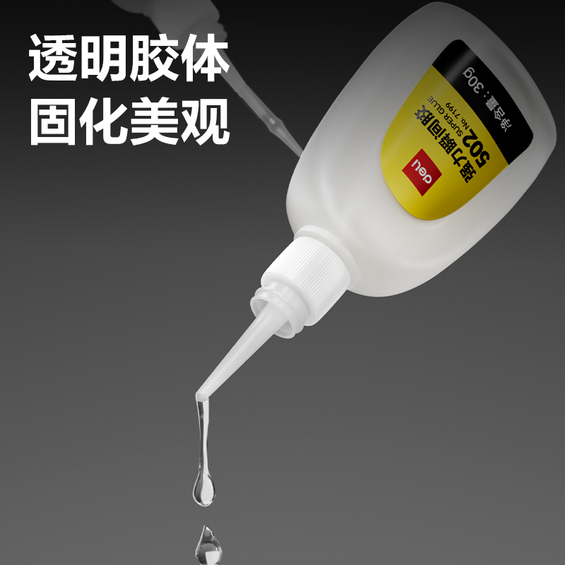 纵横7199瞬间胶(30g/瓶)(透明)(瓶)