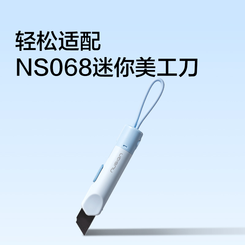 纽赛NS068-1美工刀片-5片(黑色)(袋)