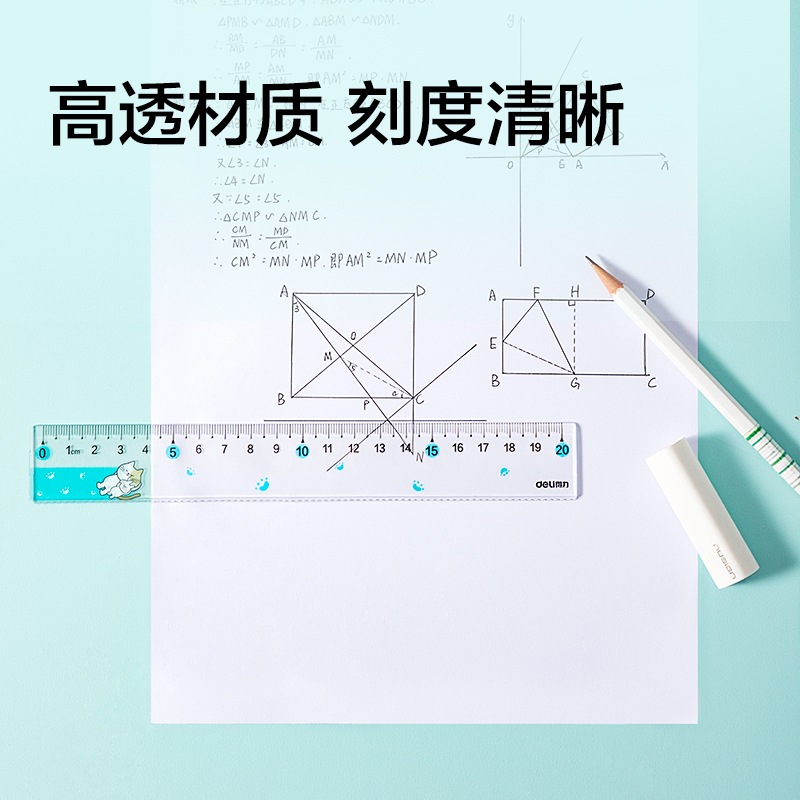 纵横VC388卡通图案系列直尺20cm(混色)(把)
